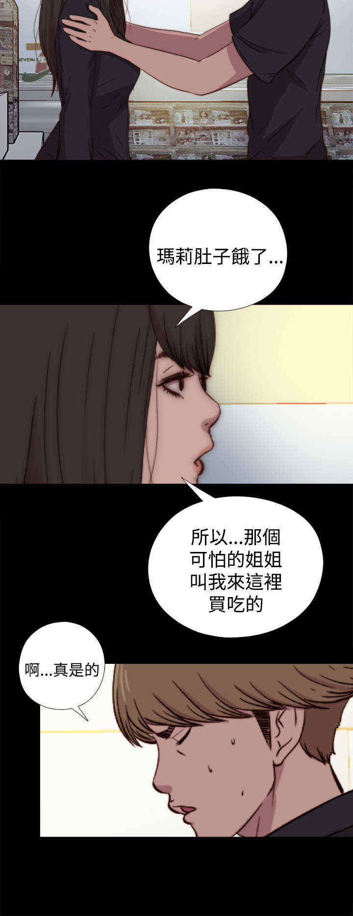 第36章：去商超（下）7