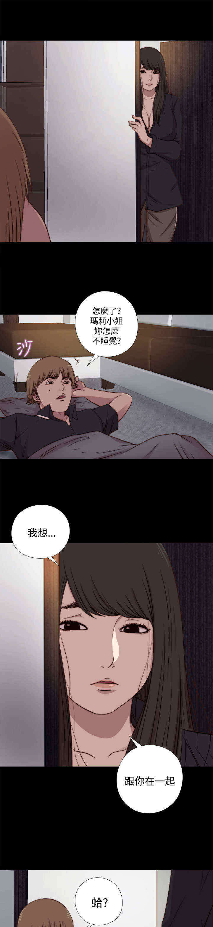 第38章：刺探（下）10