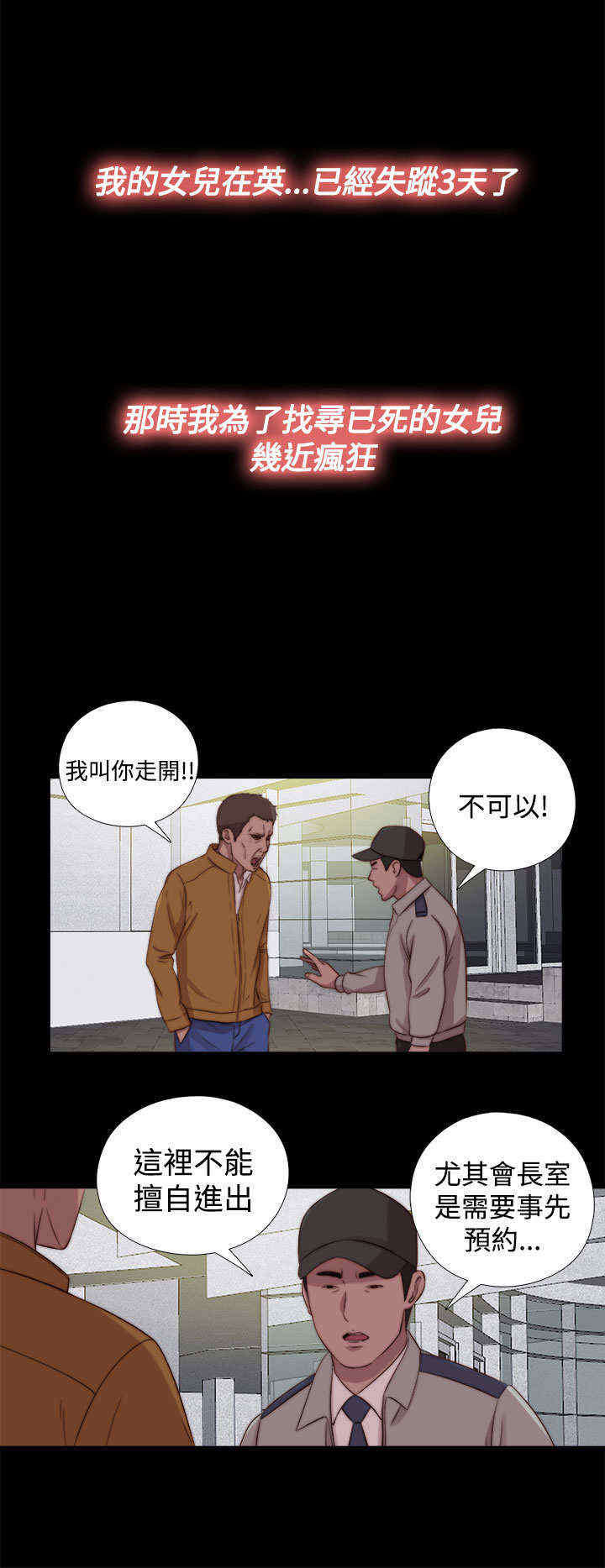 第48章：处理，失踪5