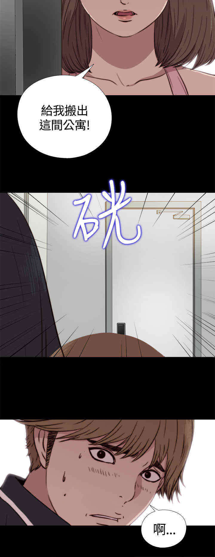 第5章：乞丐一样的人生13