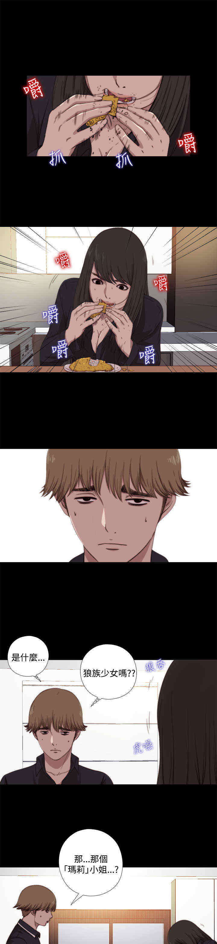 第13章：确定是同一人？0