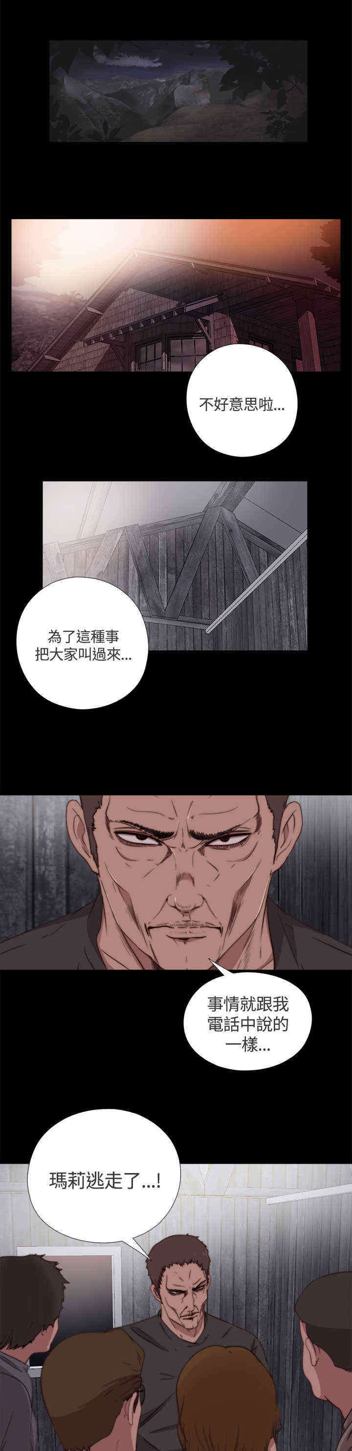 第9章：逃走0