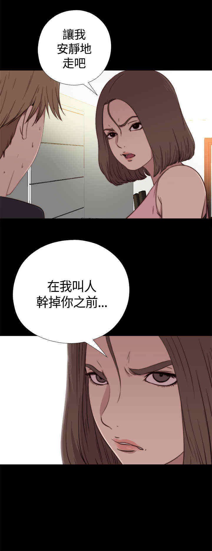 第5章：乞丐一样的人生9