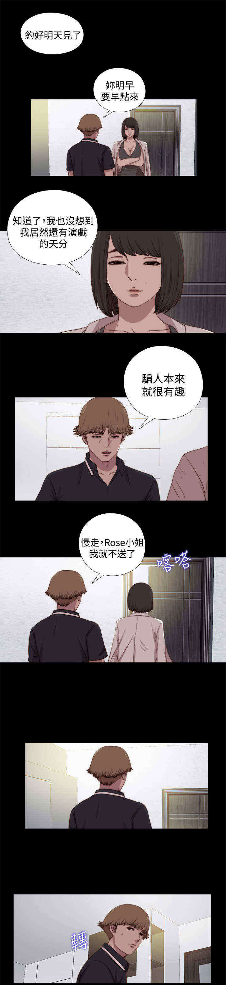 第49章：了断0