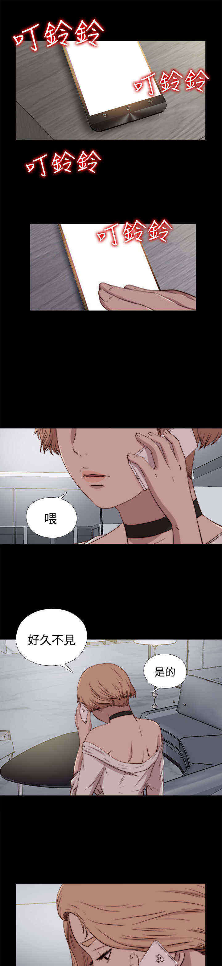 第48章：处理，失踪10