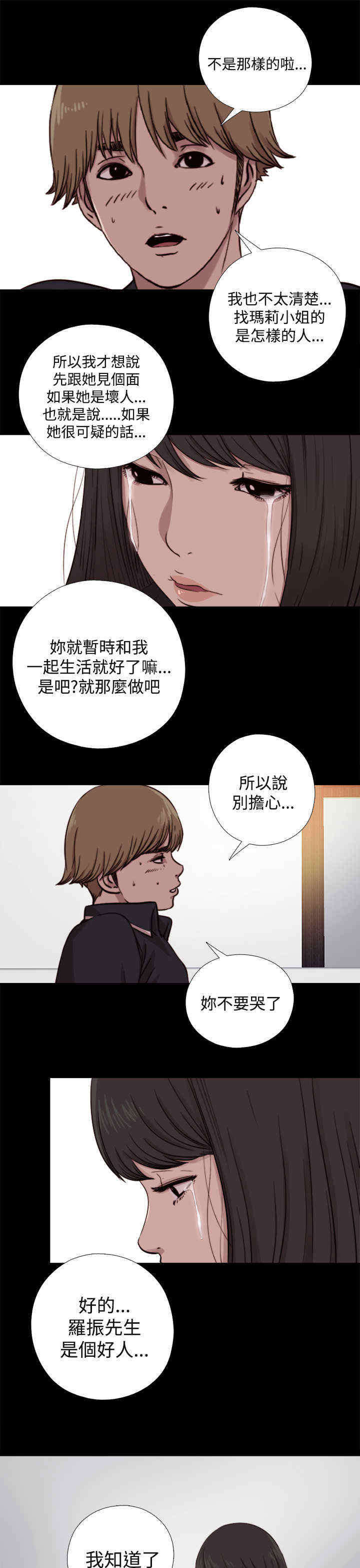 第15章：找到他8