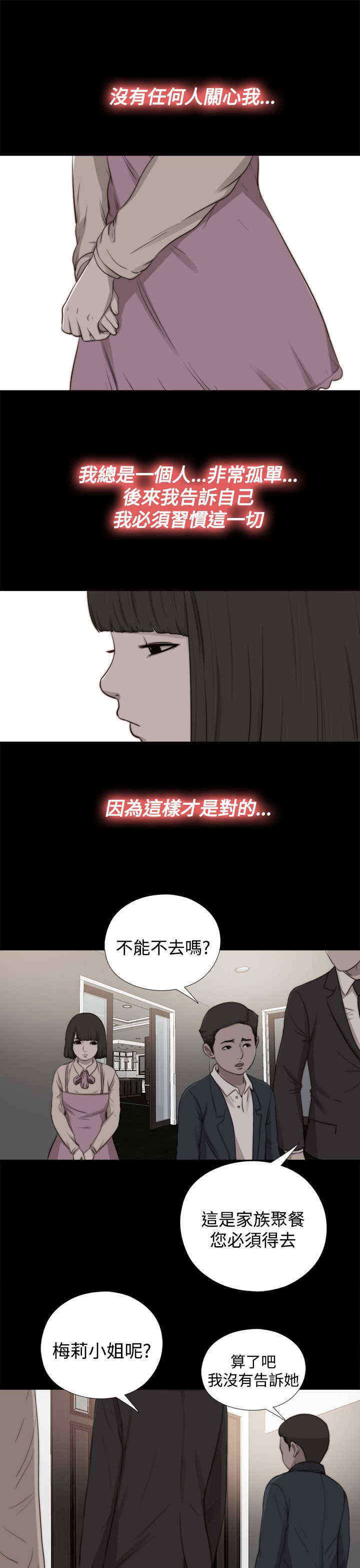 第54章：世英姐6