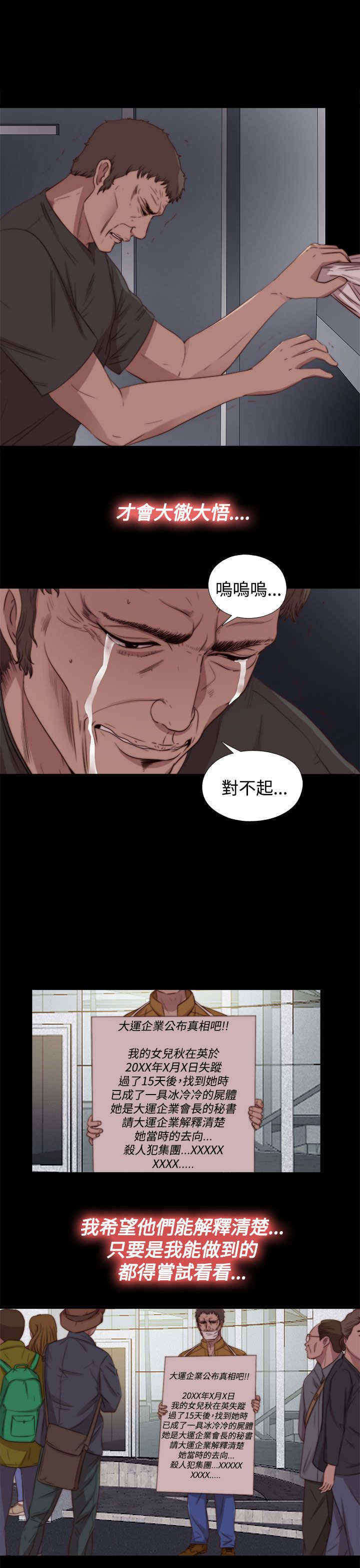 第51章：如此认真5