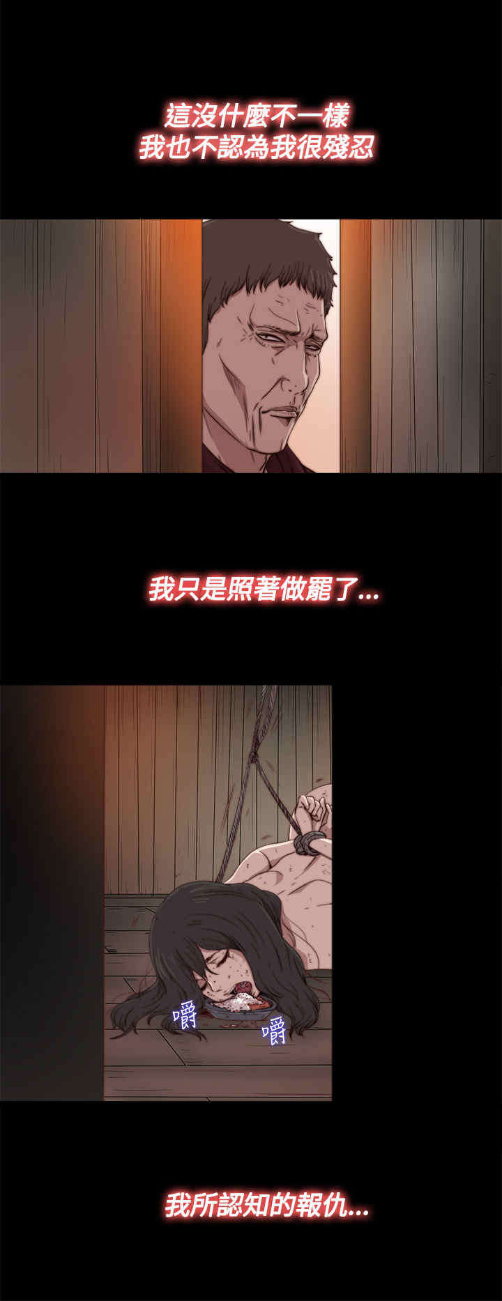 第28章： 地狱（下）1
