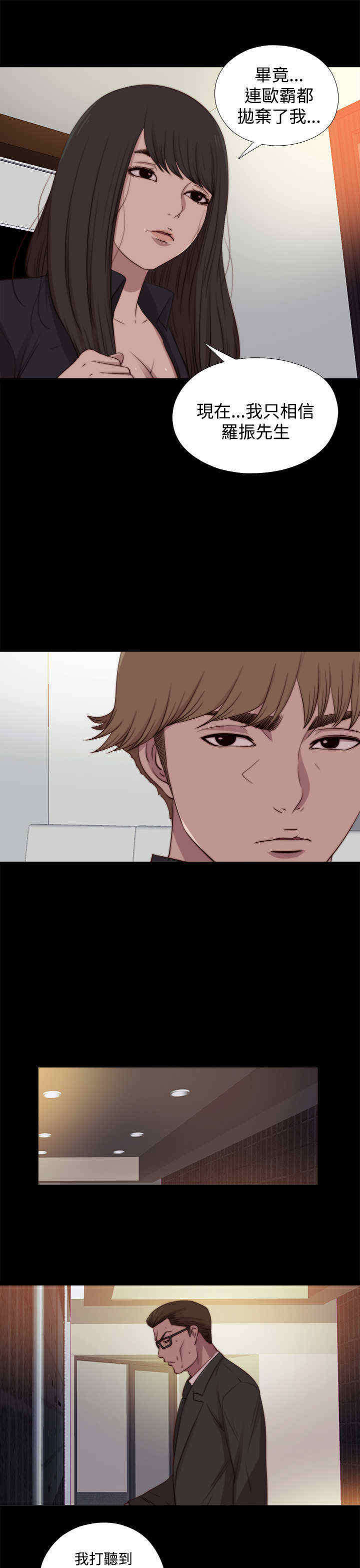 第42章：真相（下）7