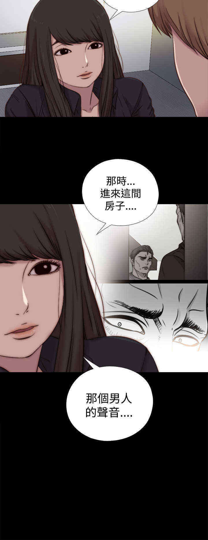 第40章：那个声音11