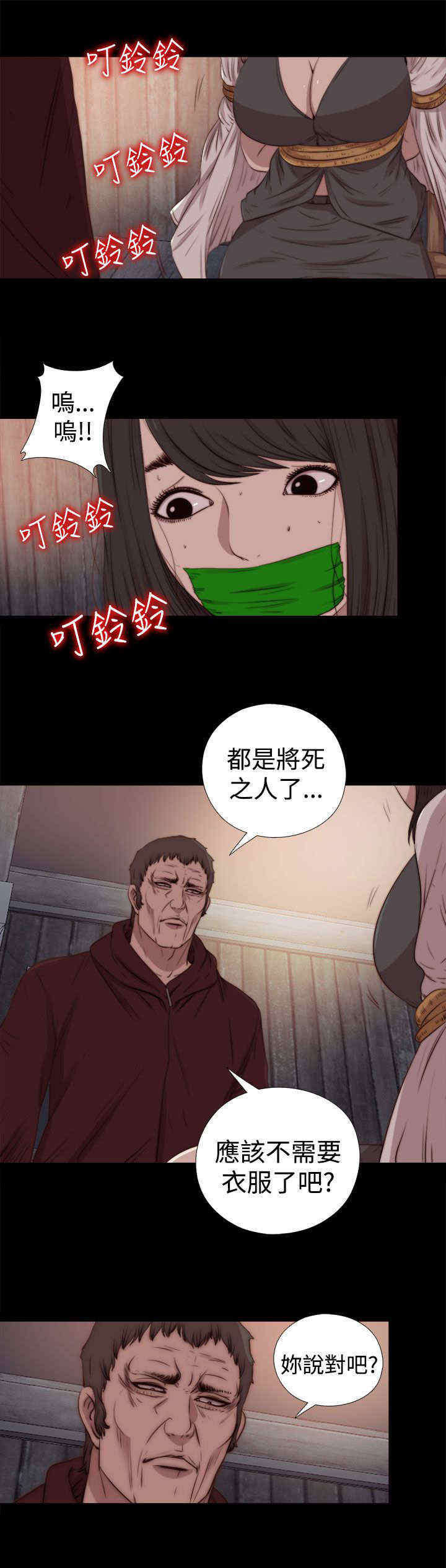 第52章：出事了8