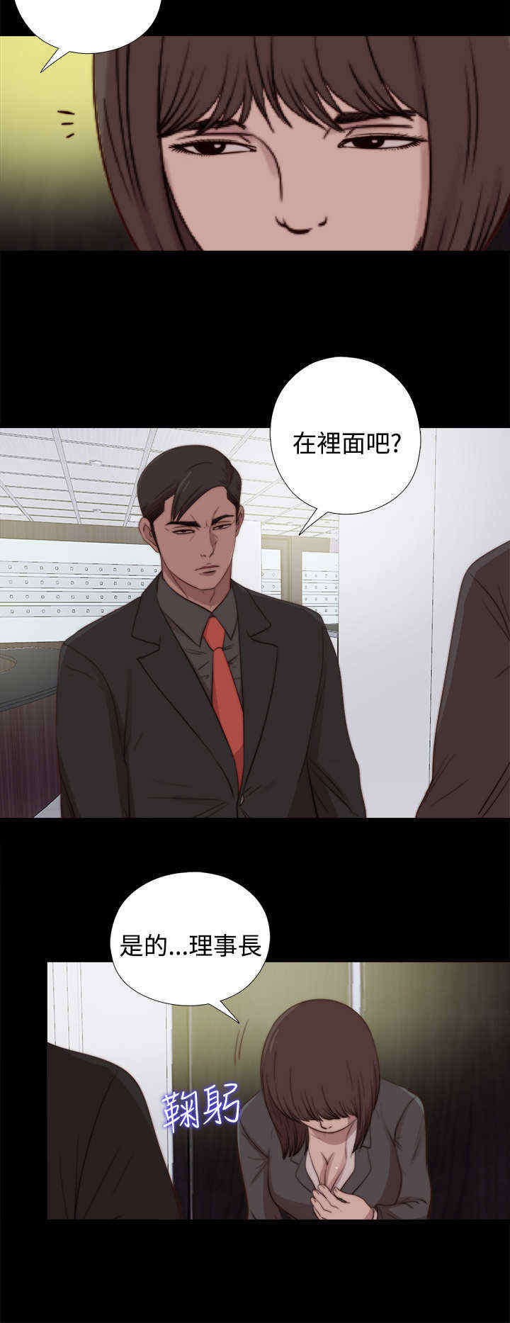 第44章：会长的错（上）5