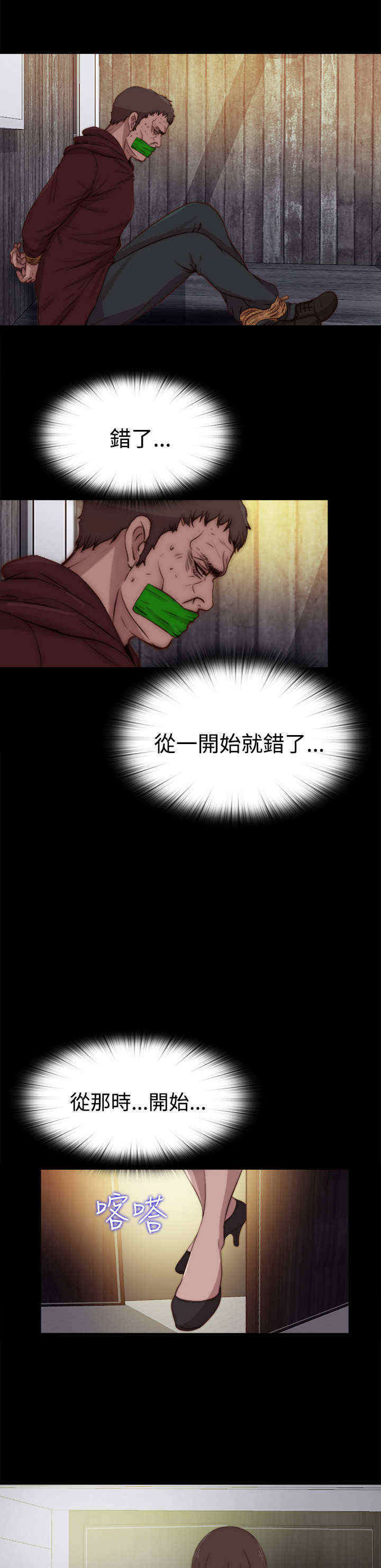 第44章：会长的错（上）0
