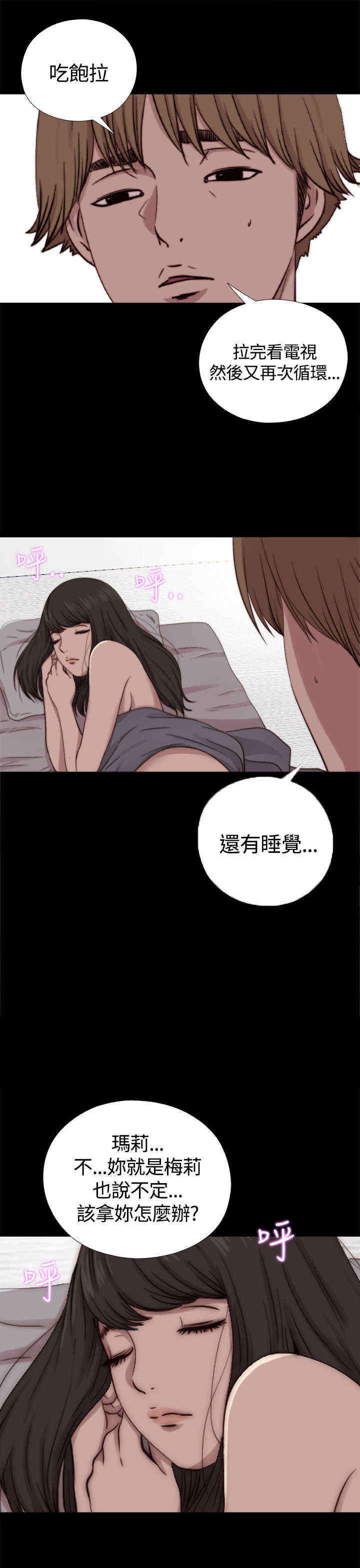 第18章：雅英姐6