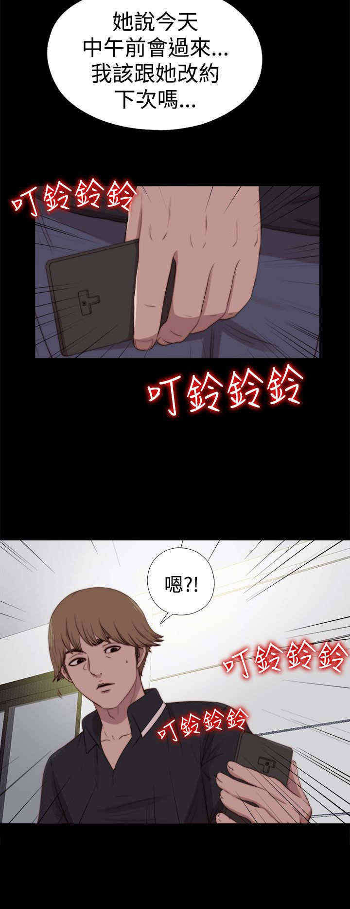 第52章：出事了10