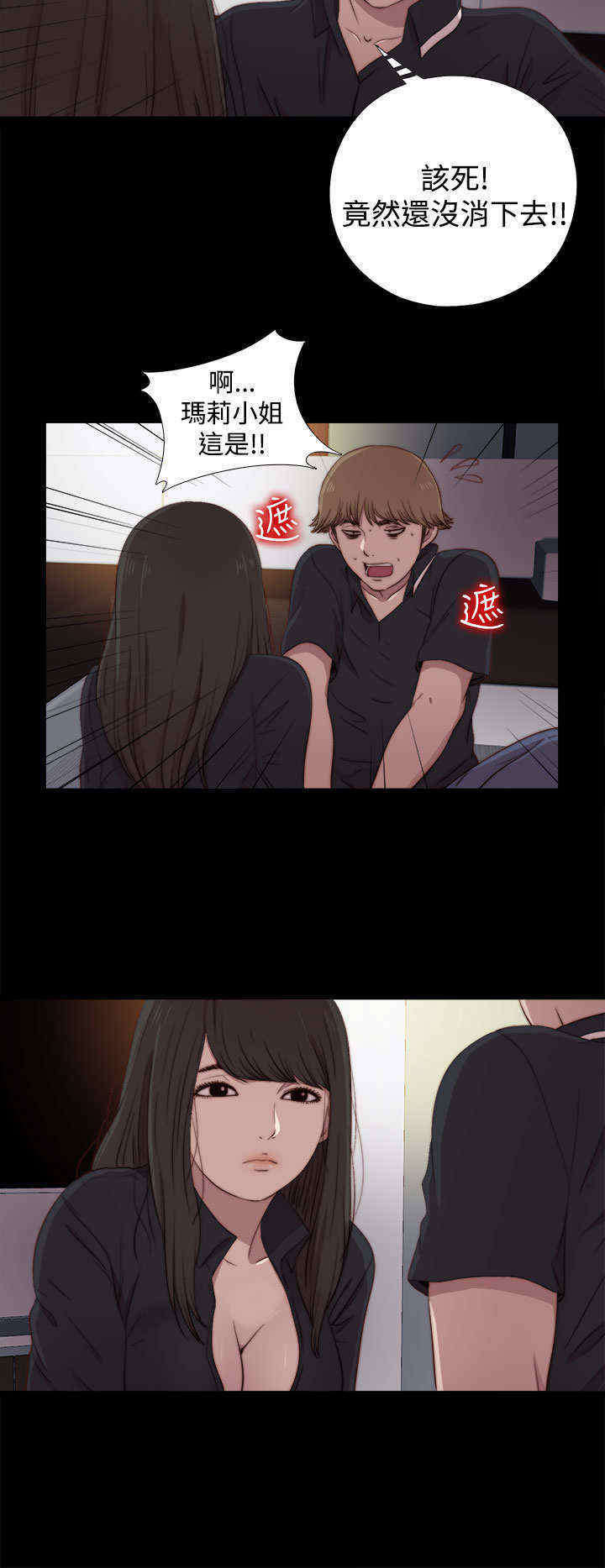 第40章：那个声音2