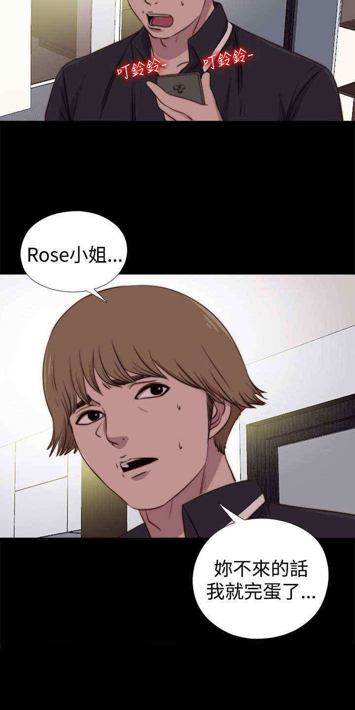 第52章：出事了5