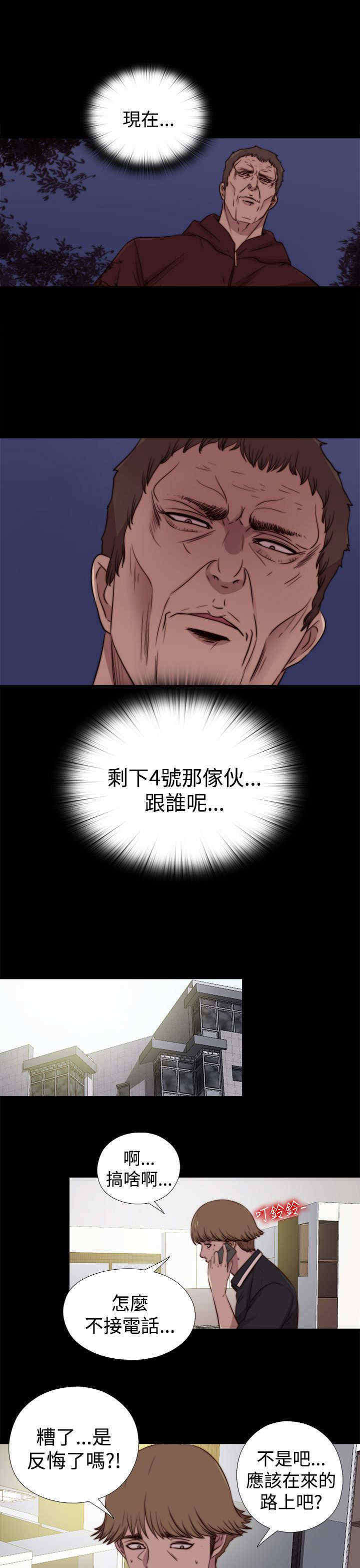 第52章：出事了4
