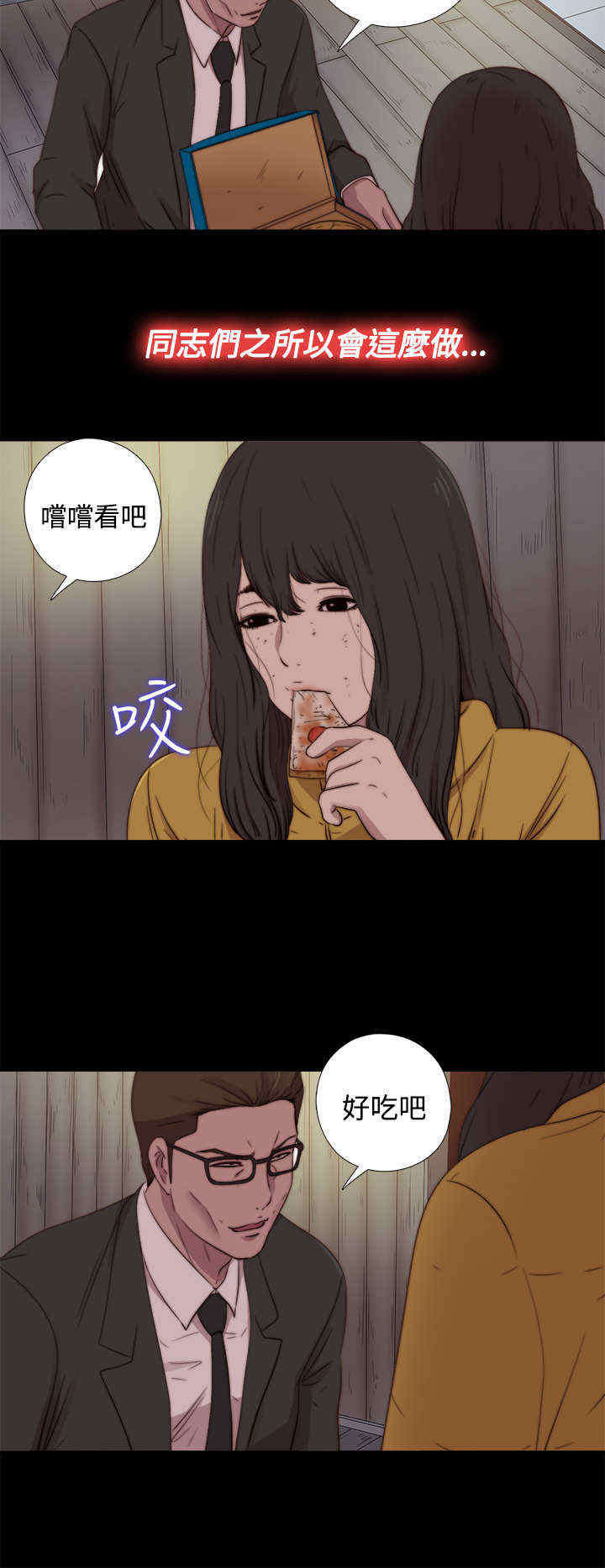 第33章：真假玛丽（上）13