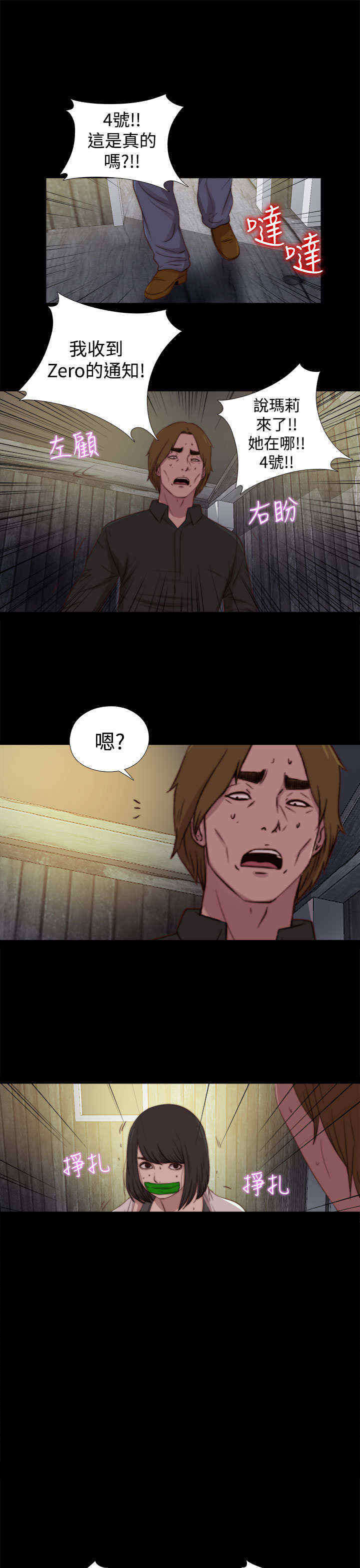 第50章：诱饵8