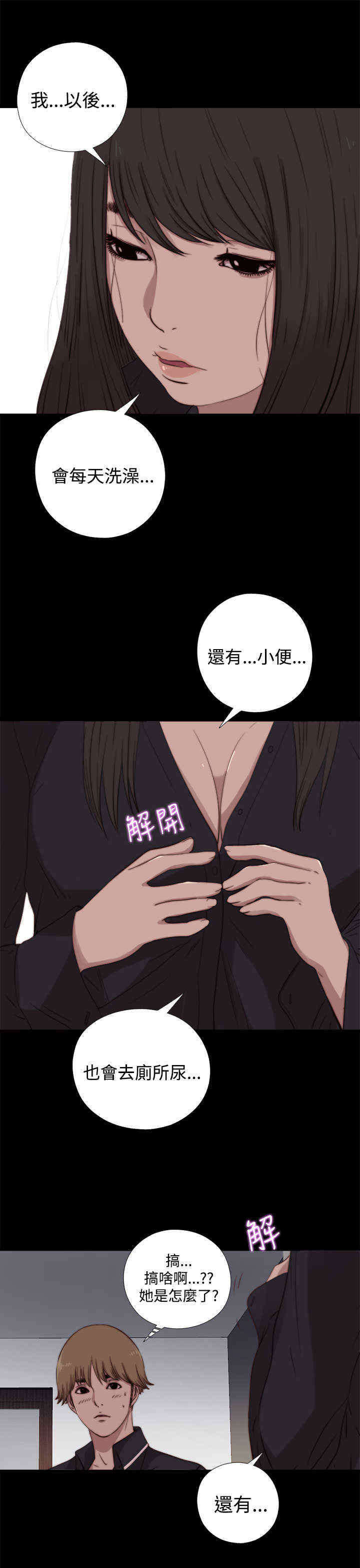第14章：别抛弃我9