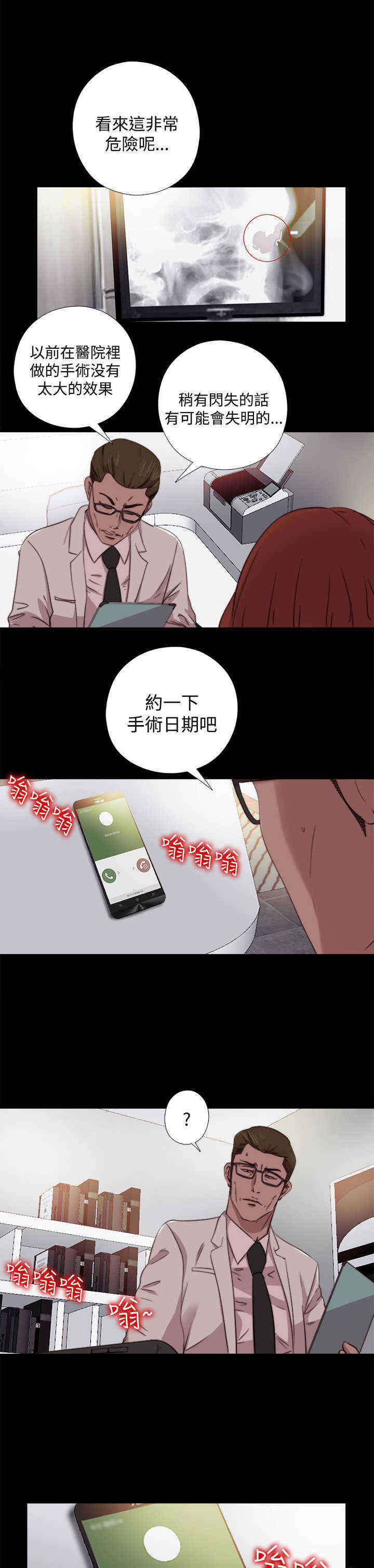 第15章：找到他0