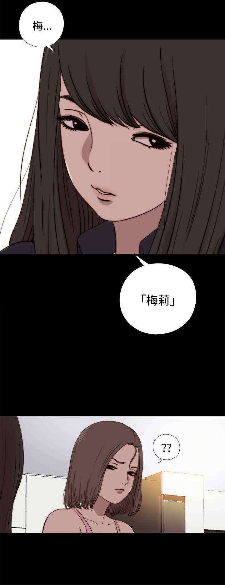 第33章：真假玛丽（上）5
