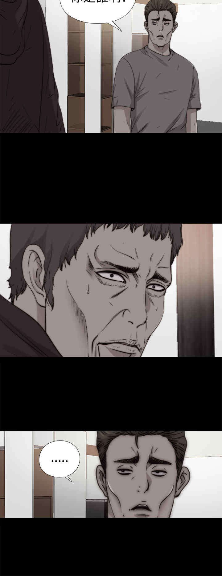 第23章：怀疑3