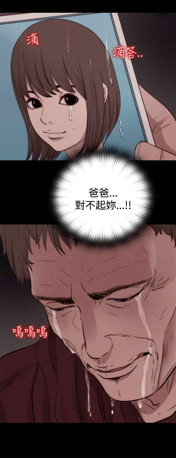 第25章：嫉妒11