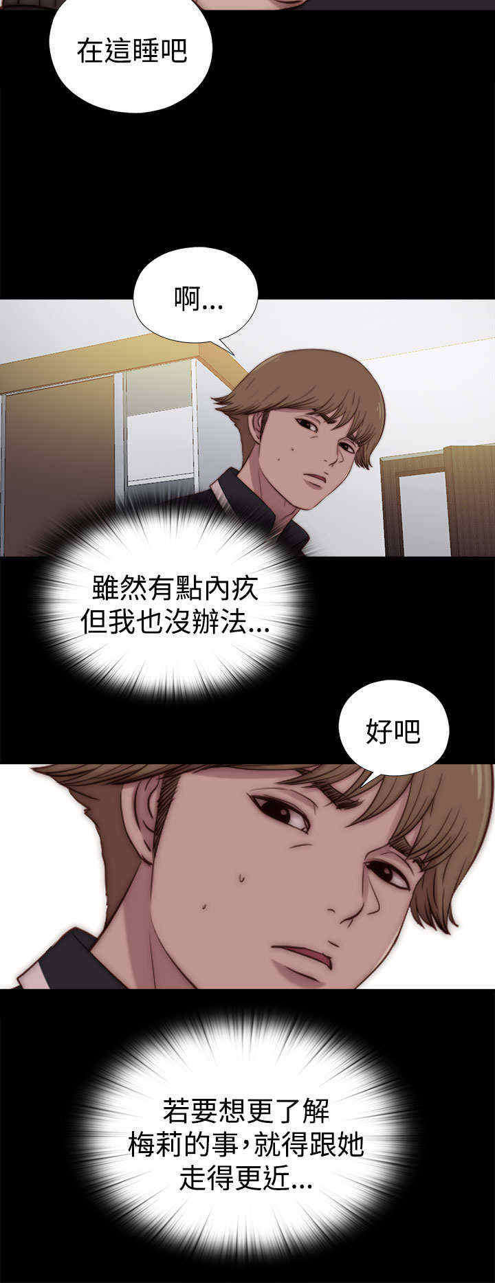 第50章：诱饵7