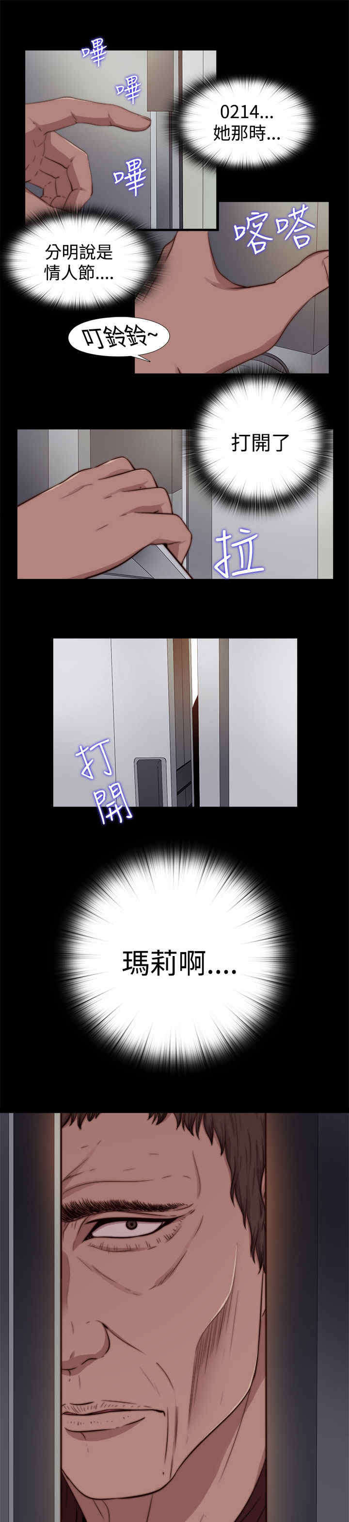 第21章：危机来临3