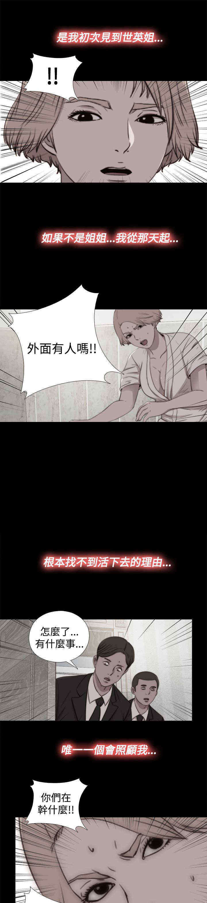 第54章：世英姐16