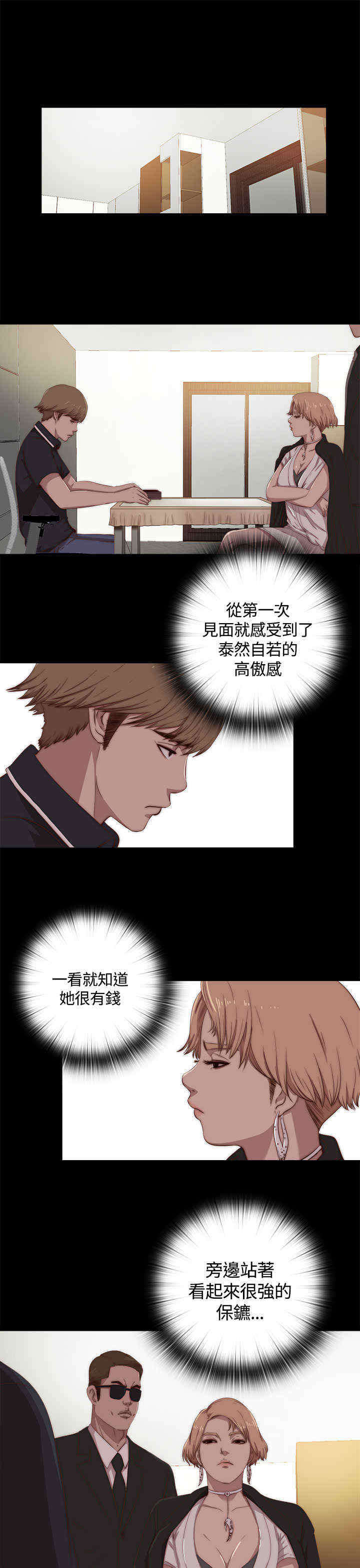 第7章：怎么回事0