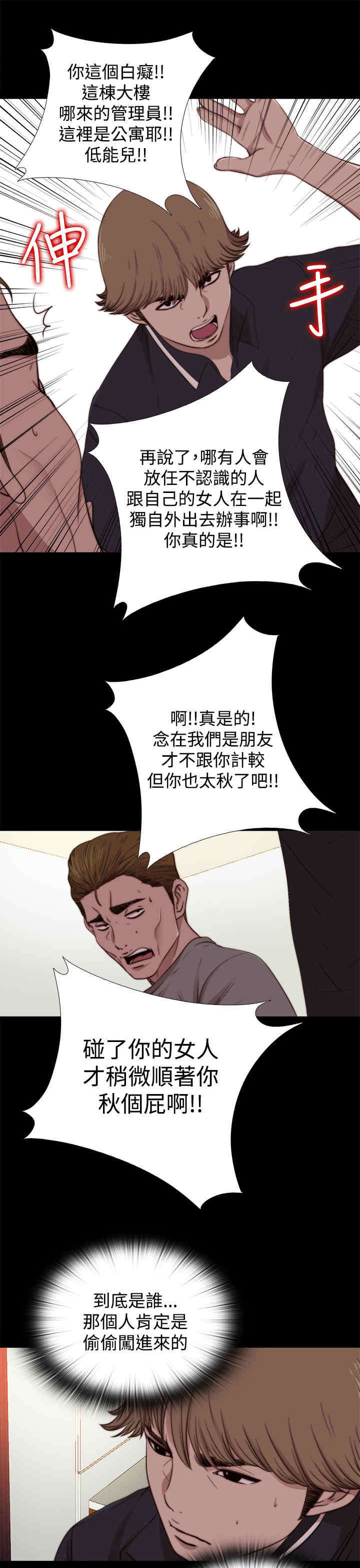 第23章：怀疑8