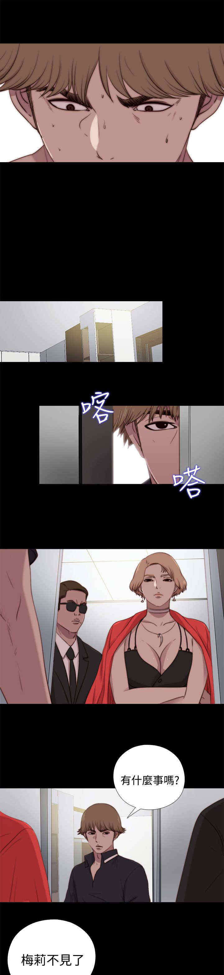 第57章：寻找梅莉（完）23