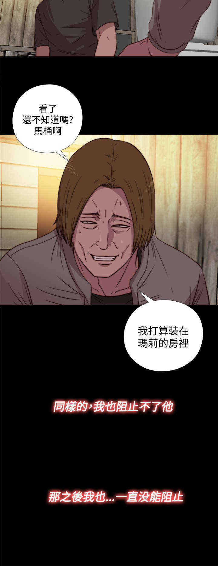 第32章：孽缘（四）5