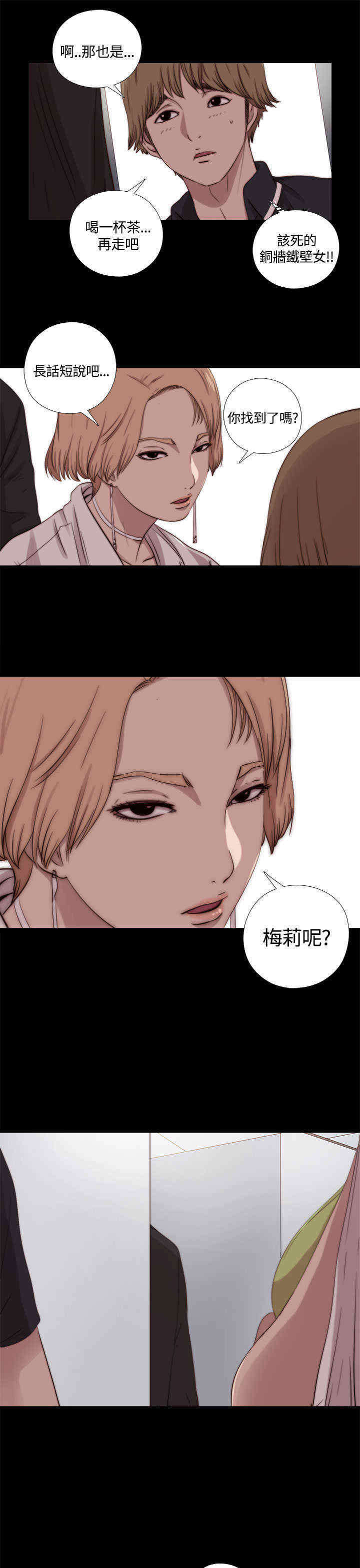 第17章：梅莉11