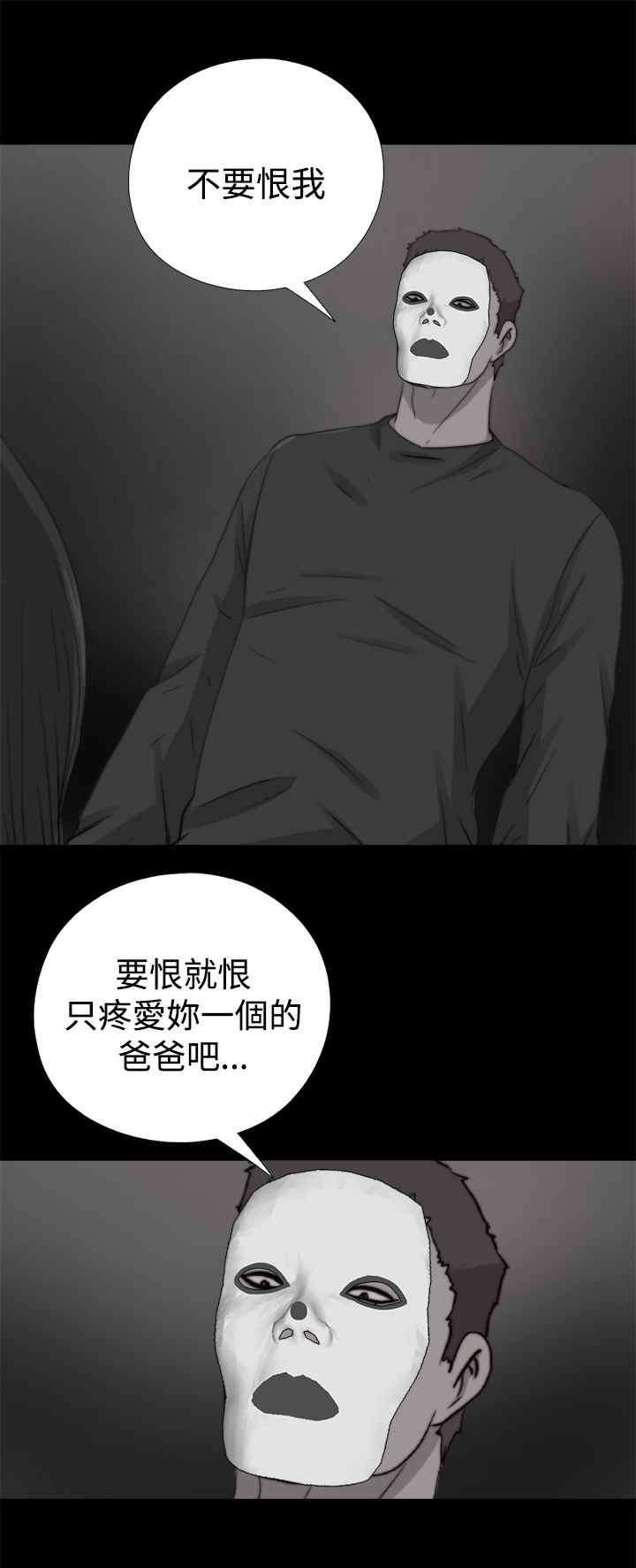 第24章： 发生了什么事4