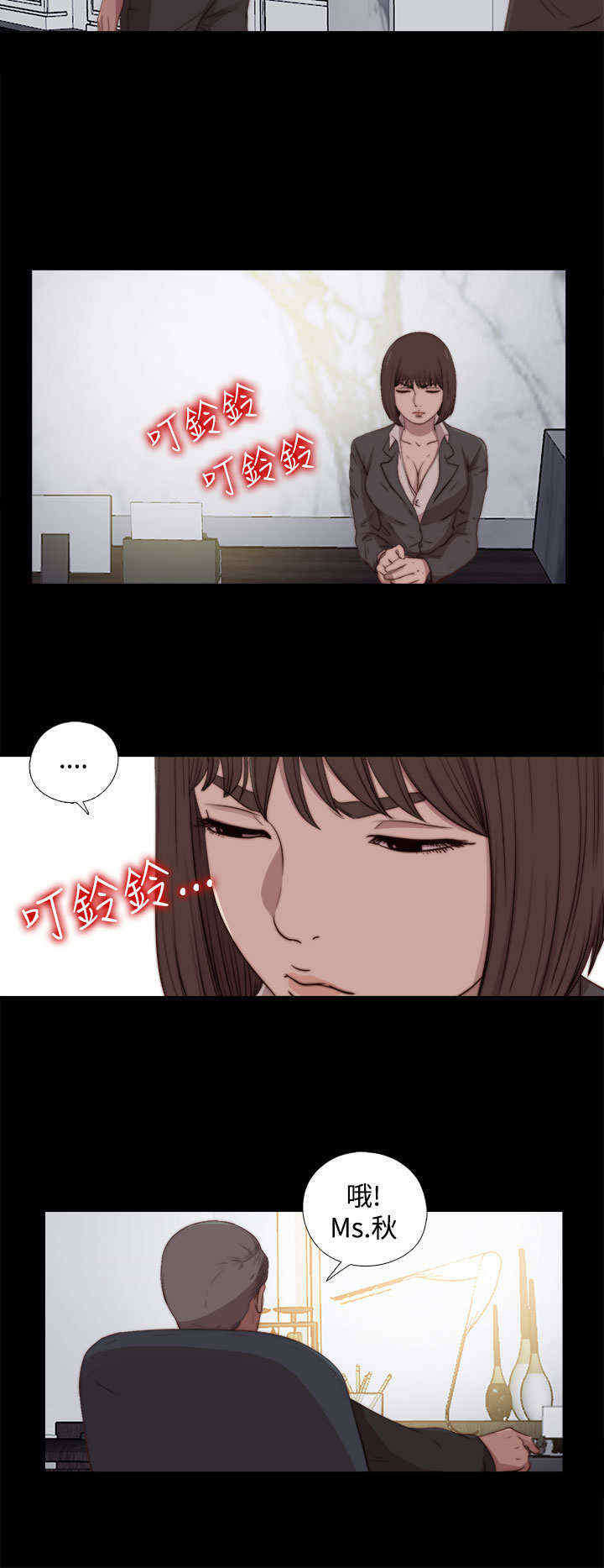 第45章：会长的错（中）10