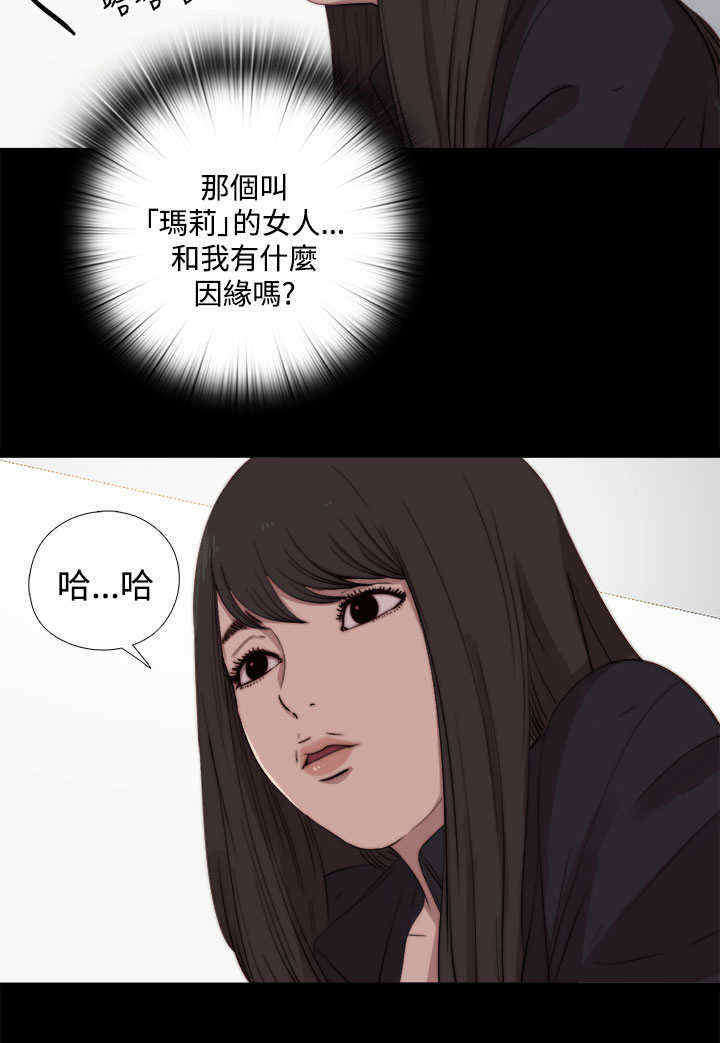 第13章：确定是同一人？7