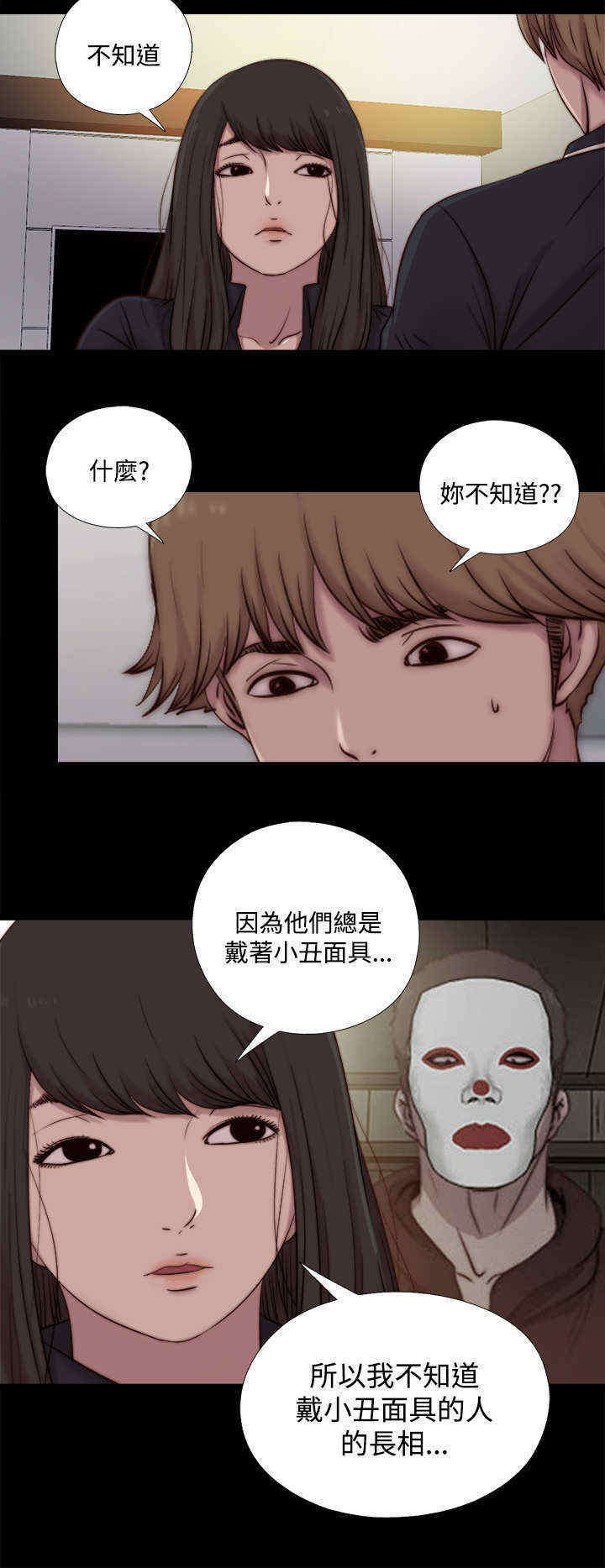 第40章：那个声音9