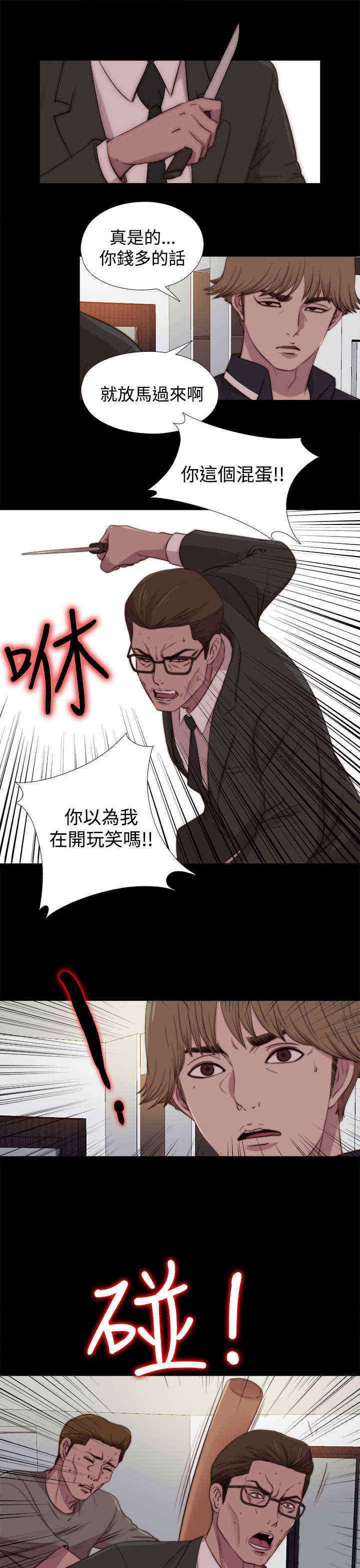 第43章：绑起来10