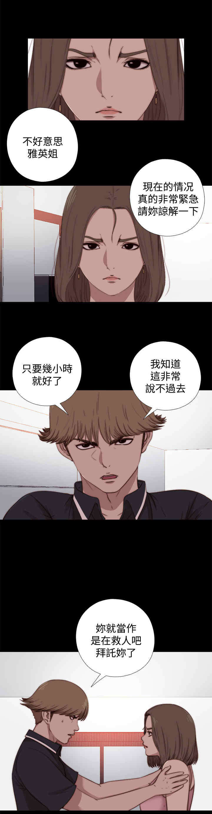 第25章：嫉妒0