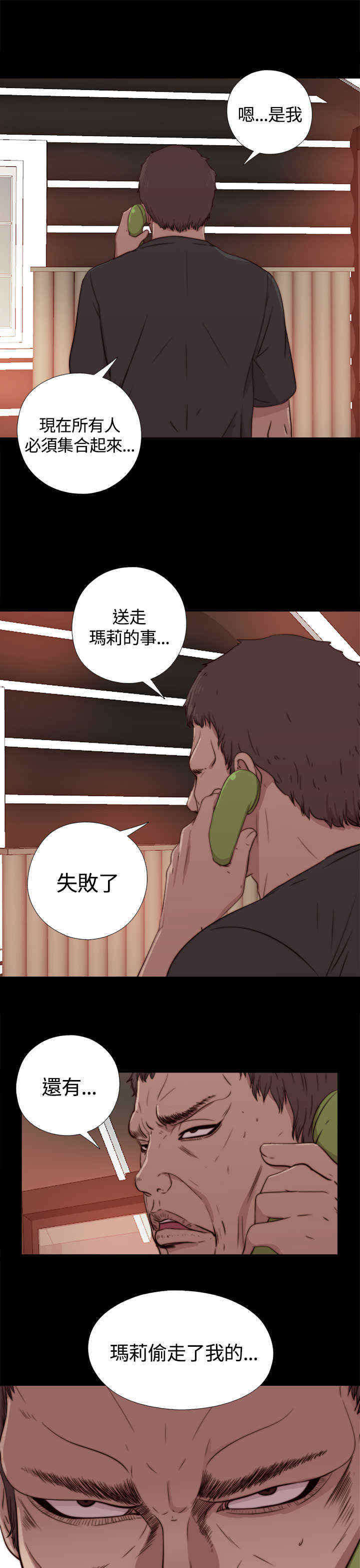 第5章：乞丐一样的人生18
