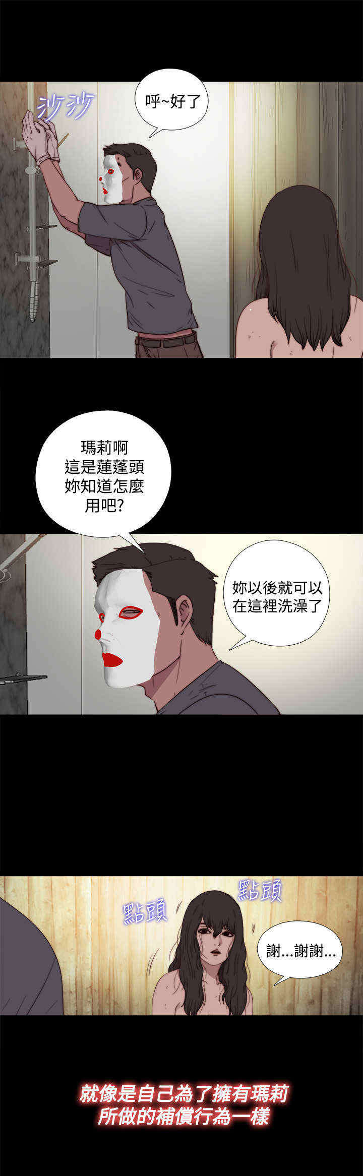 第32章：孽缘（四）6