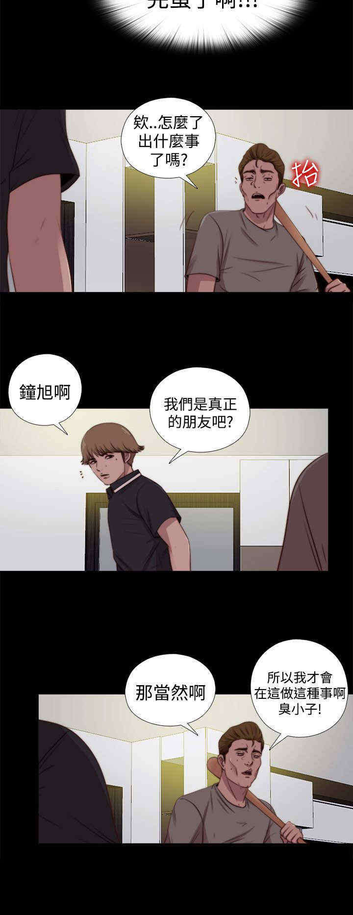 第53章：出现4