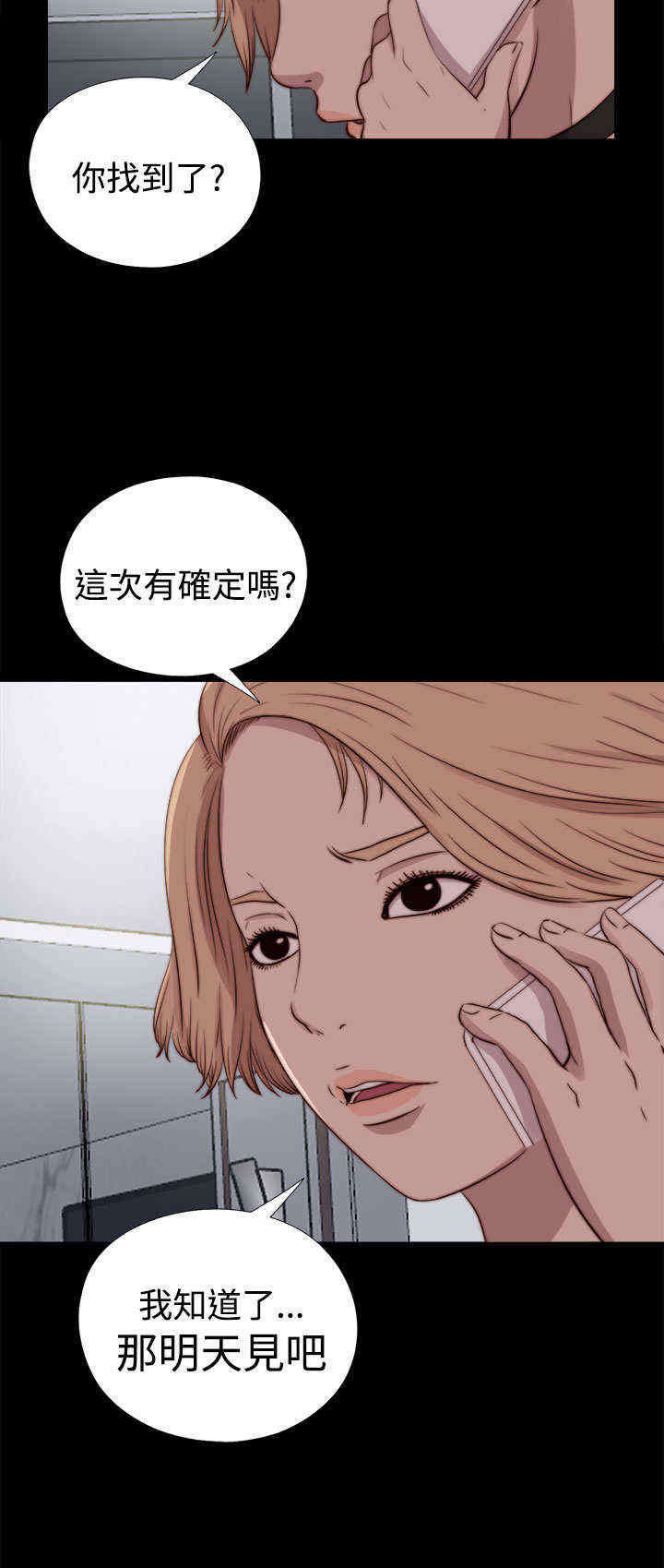 第48章：处理，失踪11