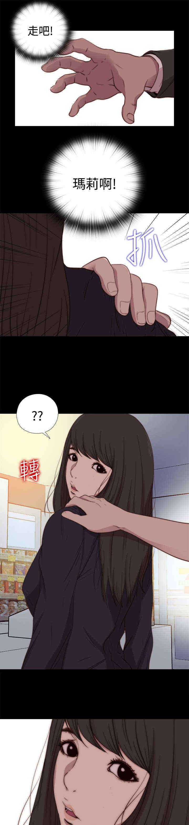 第36章：去商超（下）4