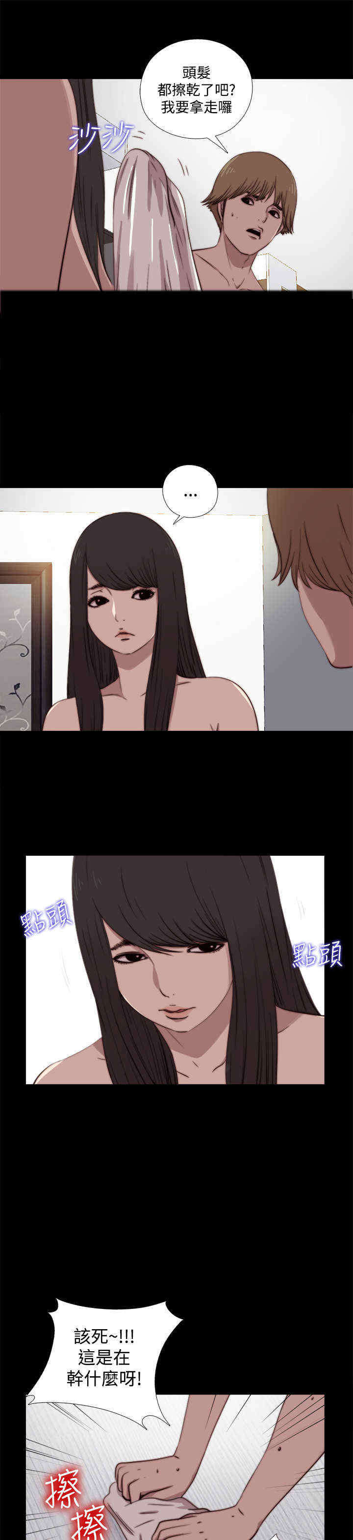 第11章：手机？8